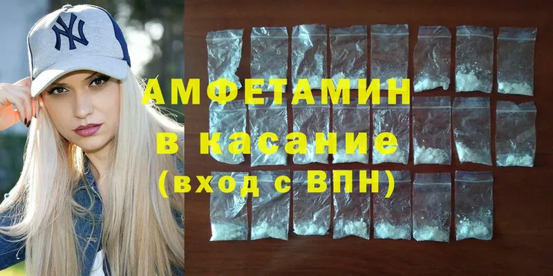 Amphetamine Розовый  Белая Калитва 