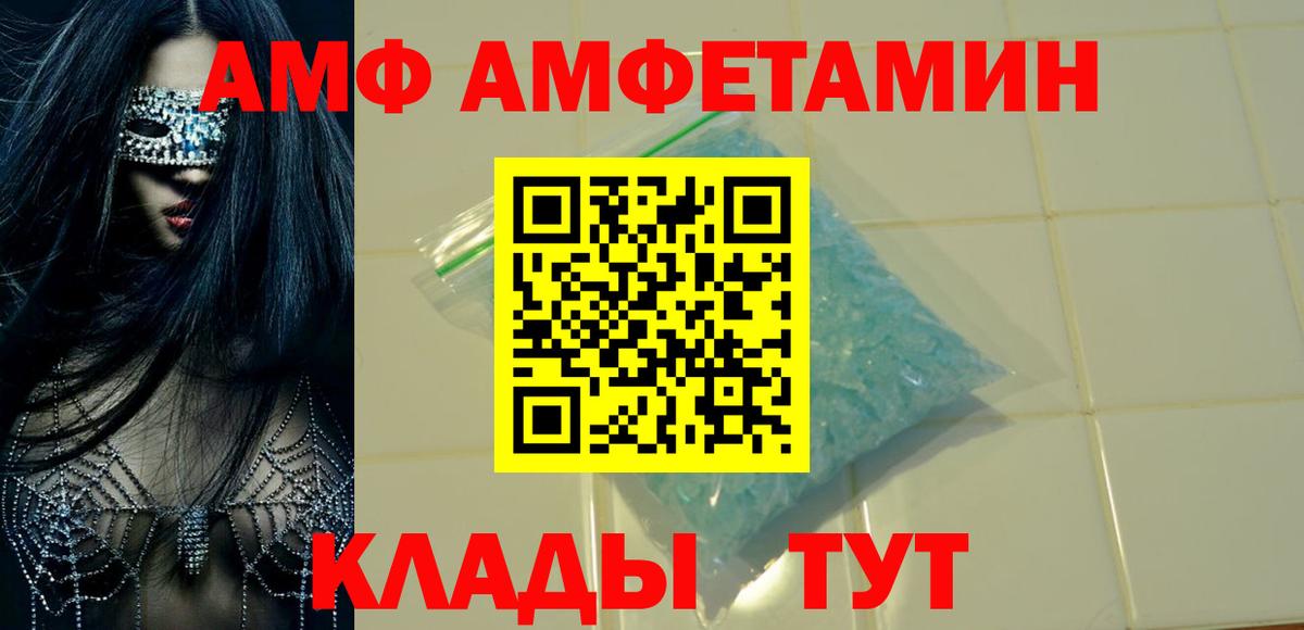 Amphetamine  Белая Калитва  АМФЕТАМИН  Амфетамин Розовый 