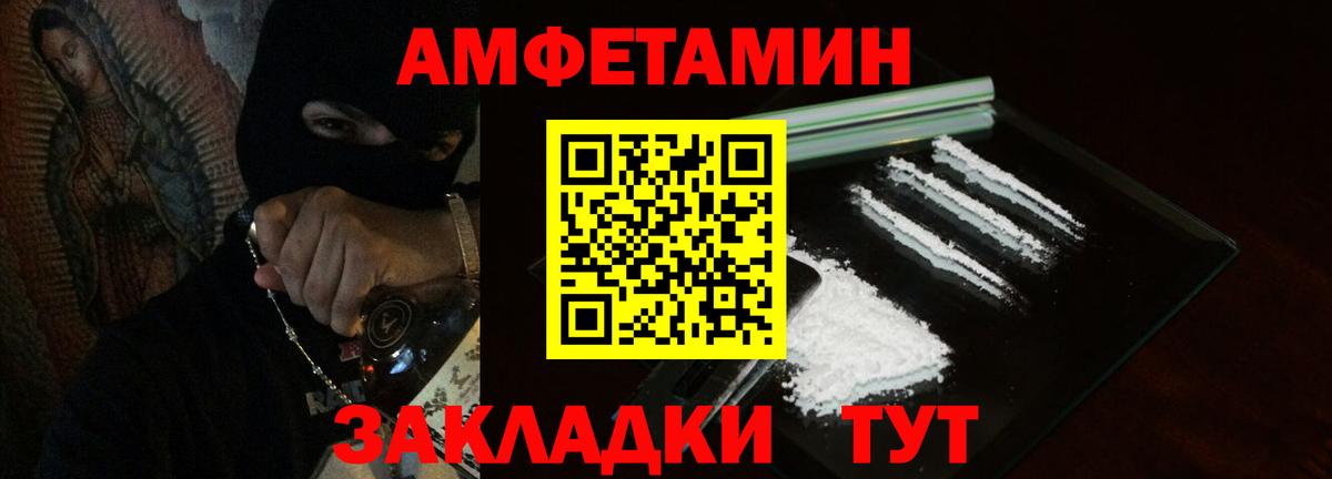 Белая Калитва  Amphetamine Premium  Вход с VPN 
