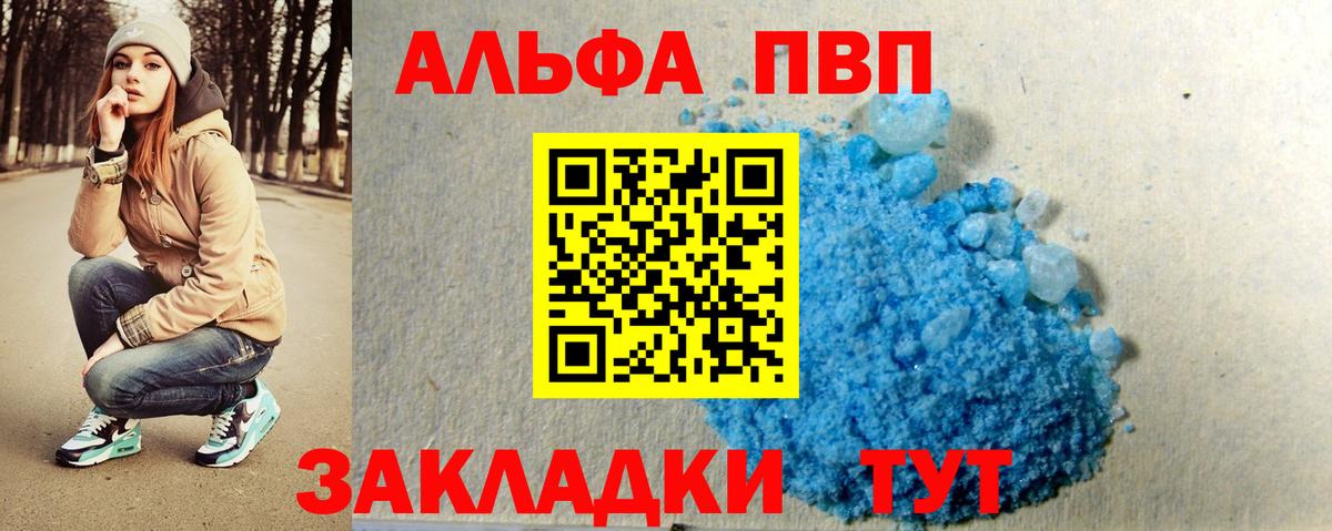 Alpha PVP кристаллы  A PVP СК  Вход с VPN  Белая Калитва 