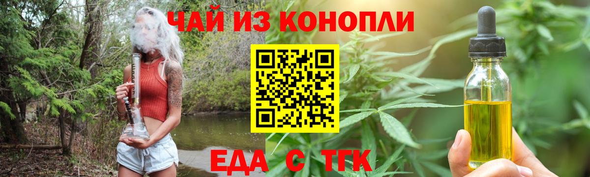 Cannafood конопля  Вход с VPN  Белая Калитва 