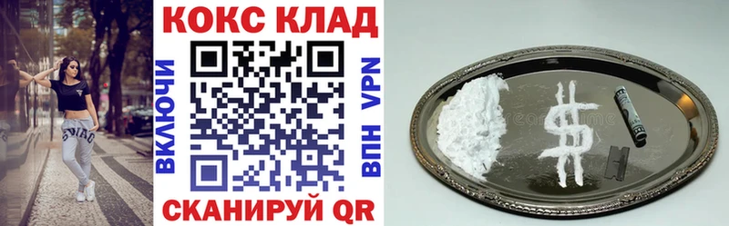 COCAIN 97%  закладки  Белая Калитва 