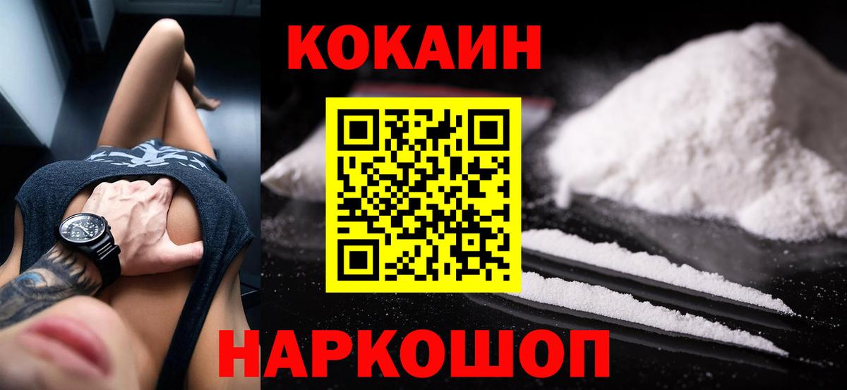 COCAIN Перу Белая Калитва