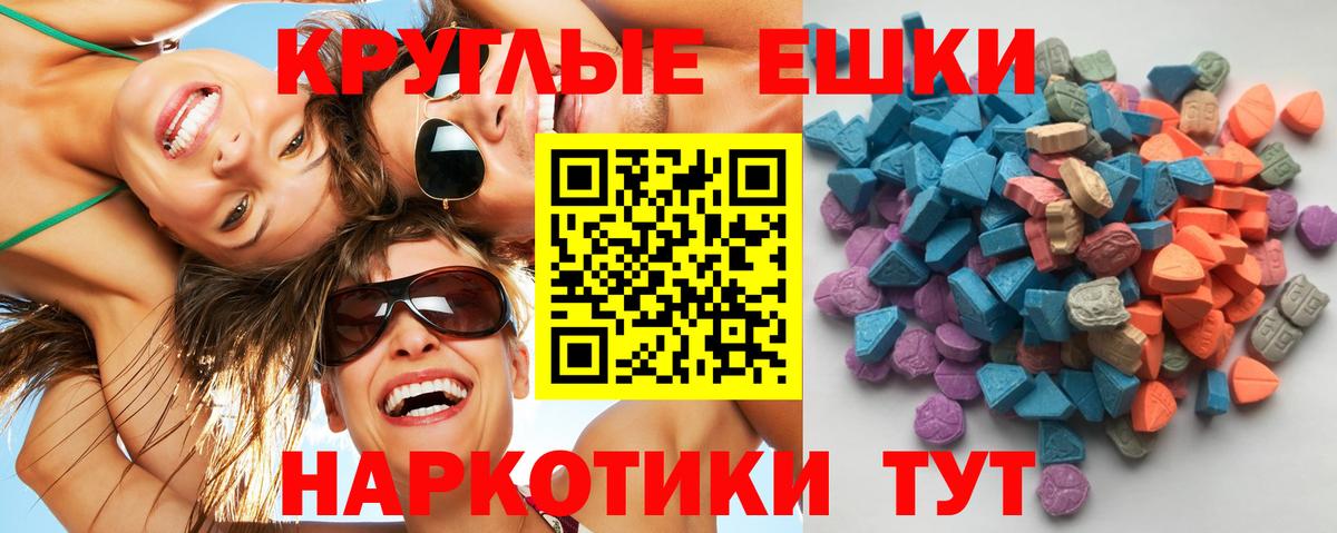 что такое наркотик  Белая Калитва  shop формула  Экстази ешки 