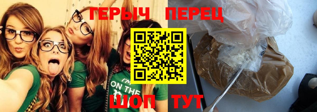 Белая Калитва  ГЕРОИН  Вход с VPN  Героин афганец 