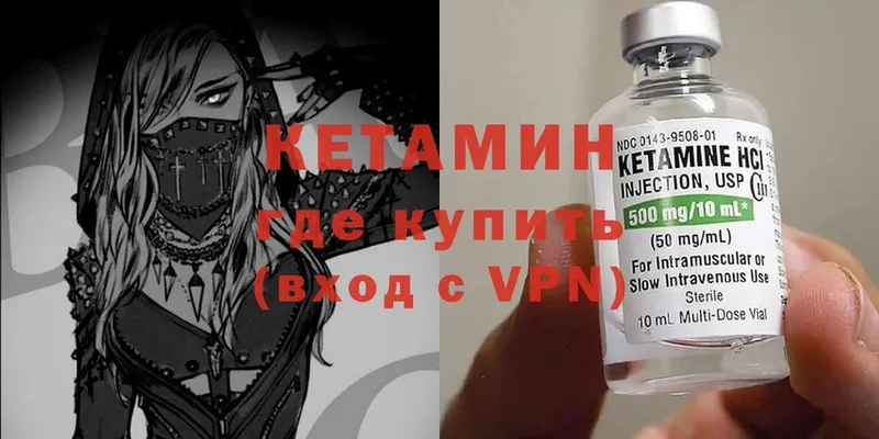 КЕТАМИН ketamine  Белая Калитва 