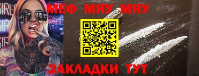 мескалин Балаково