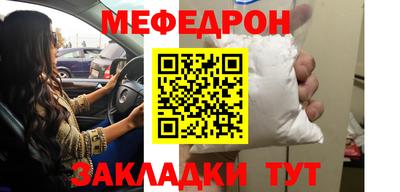 мескалин Балаково