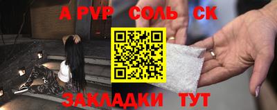 мескалин Балаково