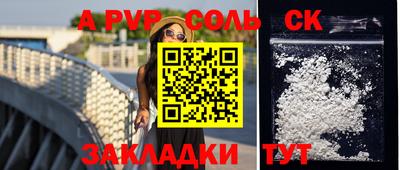 винт Апшеронск