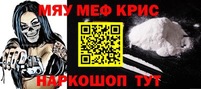 мескалин Балаково