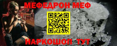 мескалин Балаково