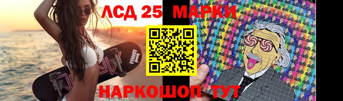 Лсд 25 экстази кислота  Вход с VPN  Белая Калитва 