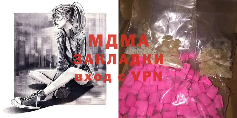 MDMA кристаллы  Белая Калитва 