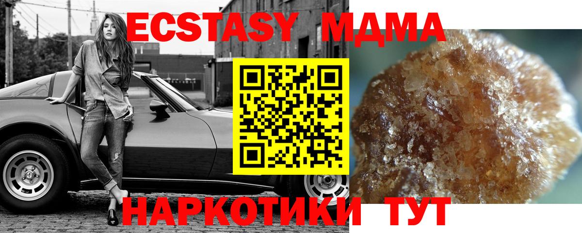 МДМА кристаллы Белая Калитва