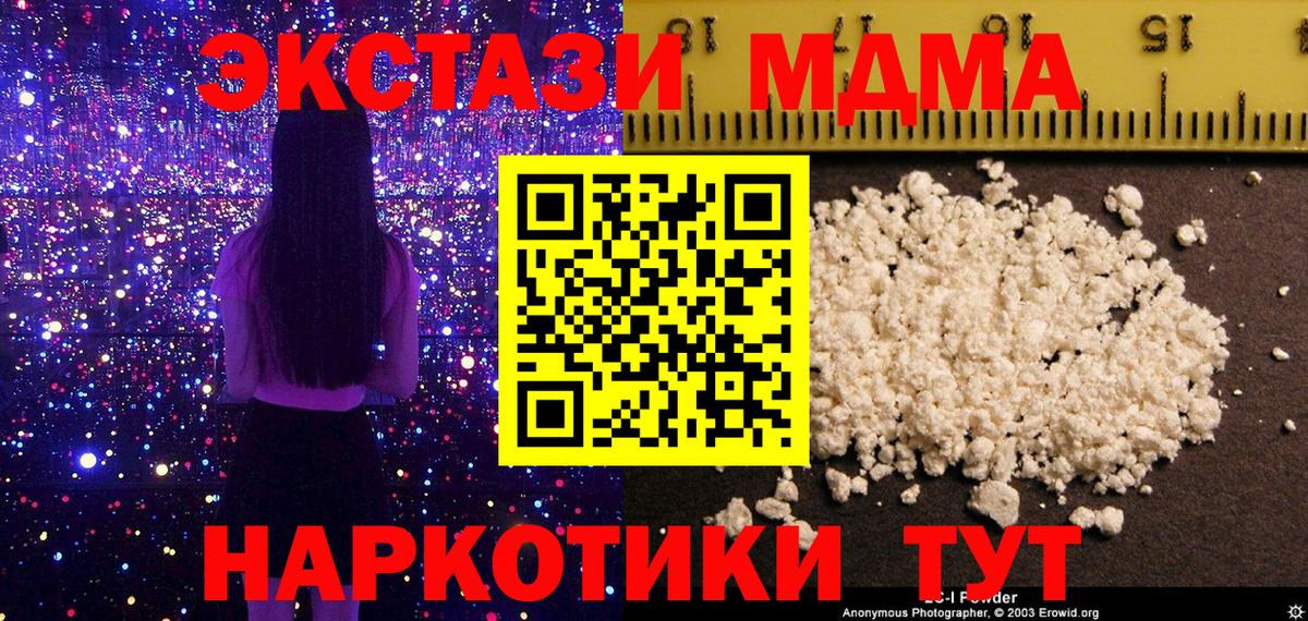 MDMA VHQ  Вход с VPN  Белая Калитва  МДМА молли 