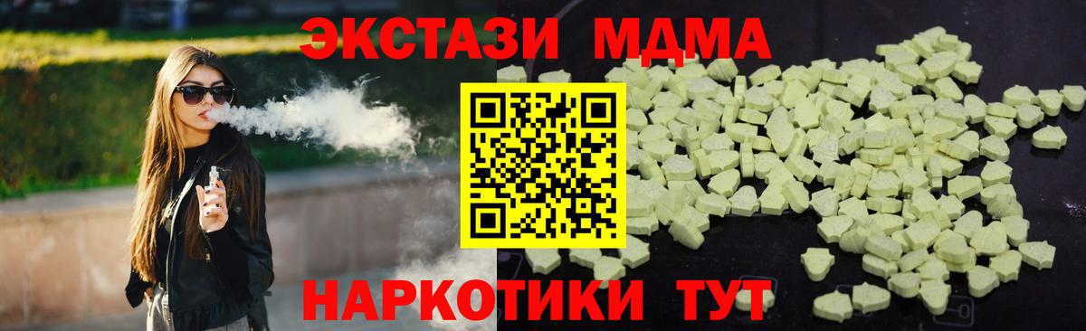 МДМА молли  MDMA молли  МДМА  Белая Калитва 