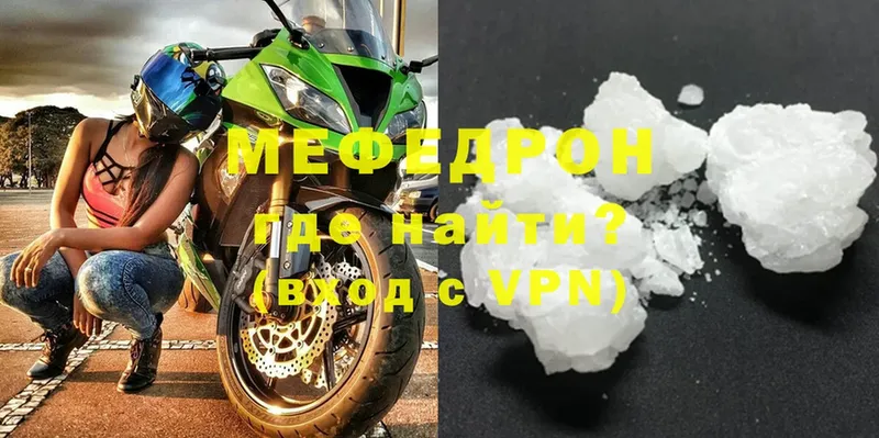 Меф mephedrone  mega tor  Белая Калитва 