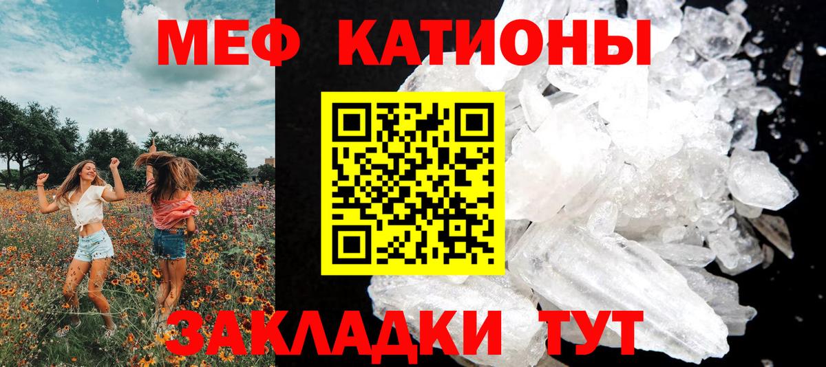 МЕФ  Белая Калитва