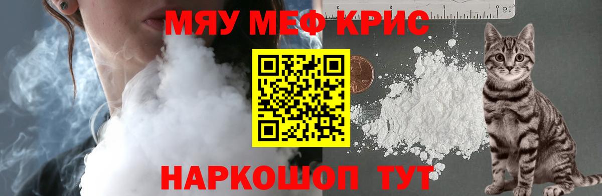 Мефедрон  Меф  Мефедрон 4 MMC  Белая Калитва  Мефедрон 4 MMC 