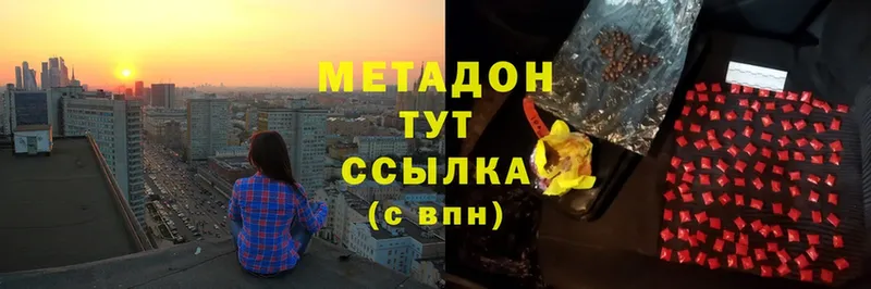 МЕТАДОН кристалл  наркошоп  mega как войти  Белая Калитва 