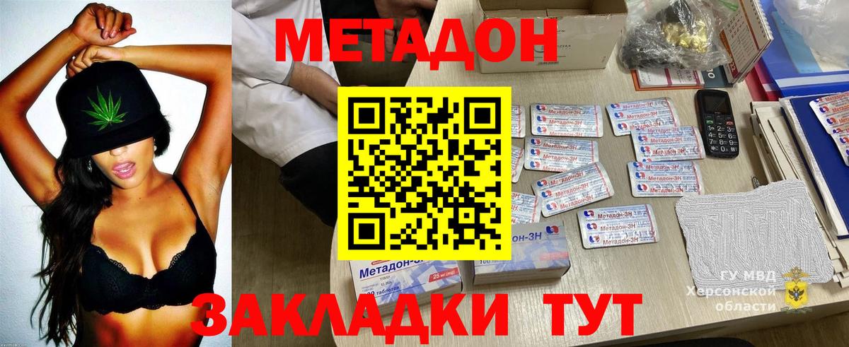 Белая Калитва  Метадон мёд  МЕТАДОН мёд  блэк спрут зеркало  Вход с VPN 