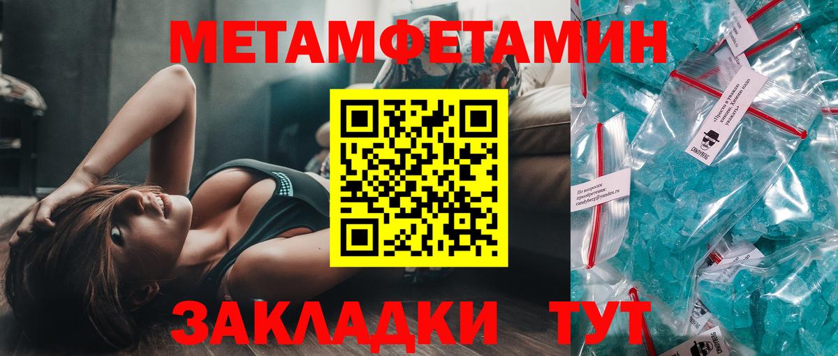 Первитин пудра  Метамфетамин  Белая Калитва  Вход с VPN 