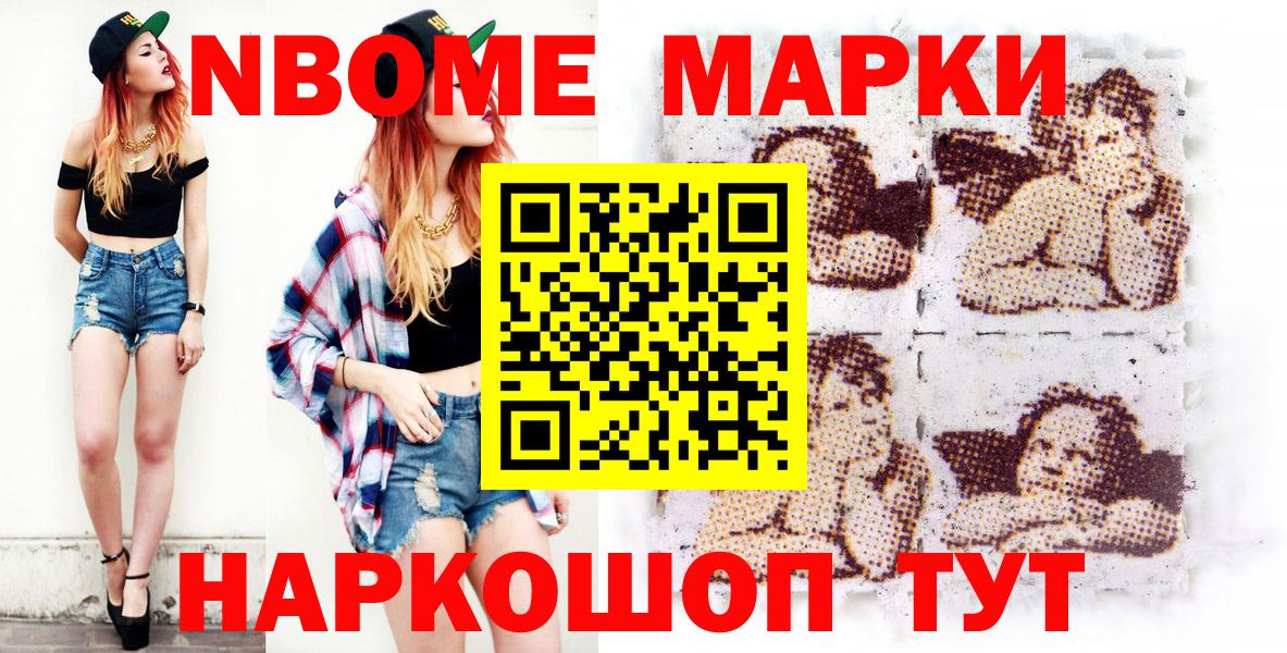 Белая Калитва  Марки 25I-NBOMe 1,5мг  Вход с VPN  Марки NBOMe  Марки 25I-NBOMe 1,5мг 