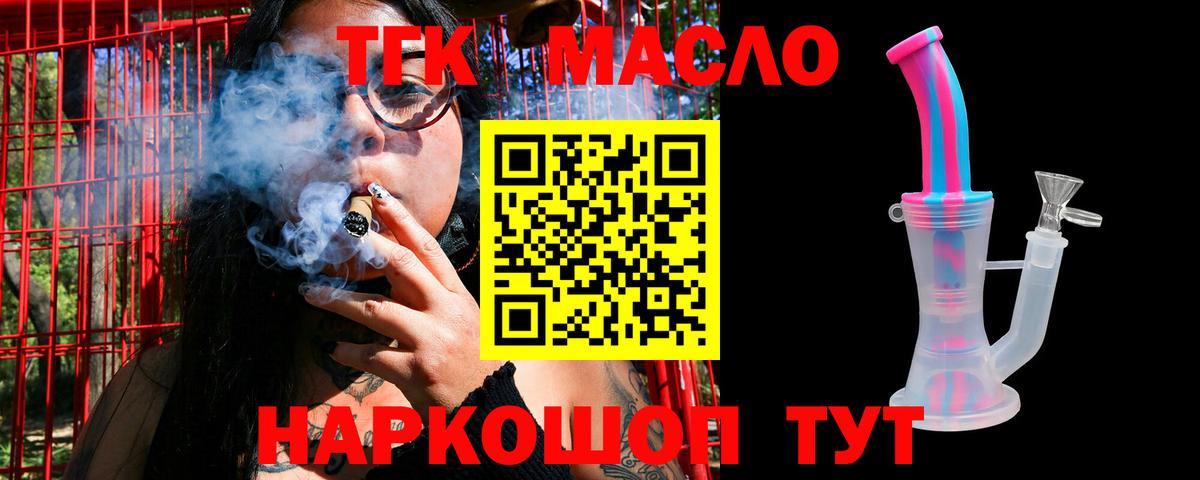 Белая Калитва  купить наркотики цена  ТГК вейп с тгк  Вход с VPN  ТГК THC oil 